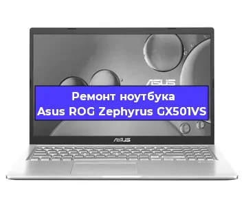 Замена кулера на ноутбуке Asus ROG Zephyrus GX501VS в Москве